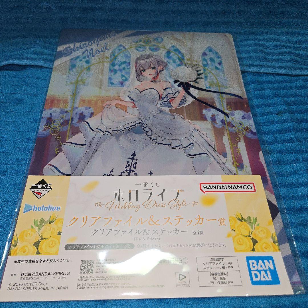 ホロライブ 一番くじ 白銀ノエル 9種セミコンプセット
