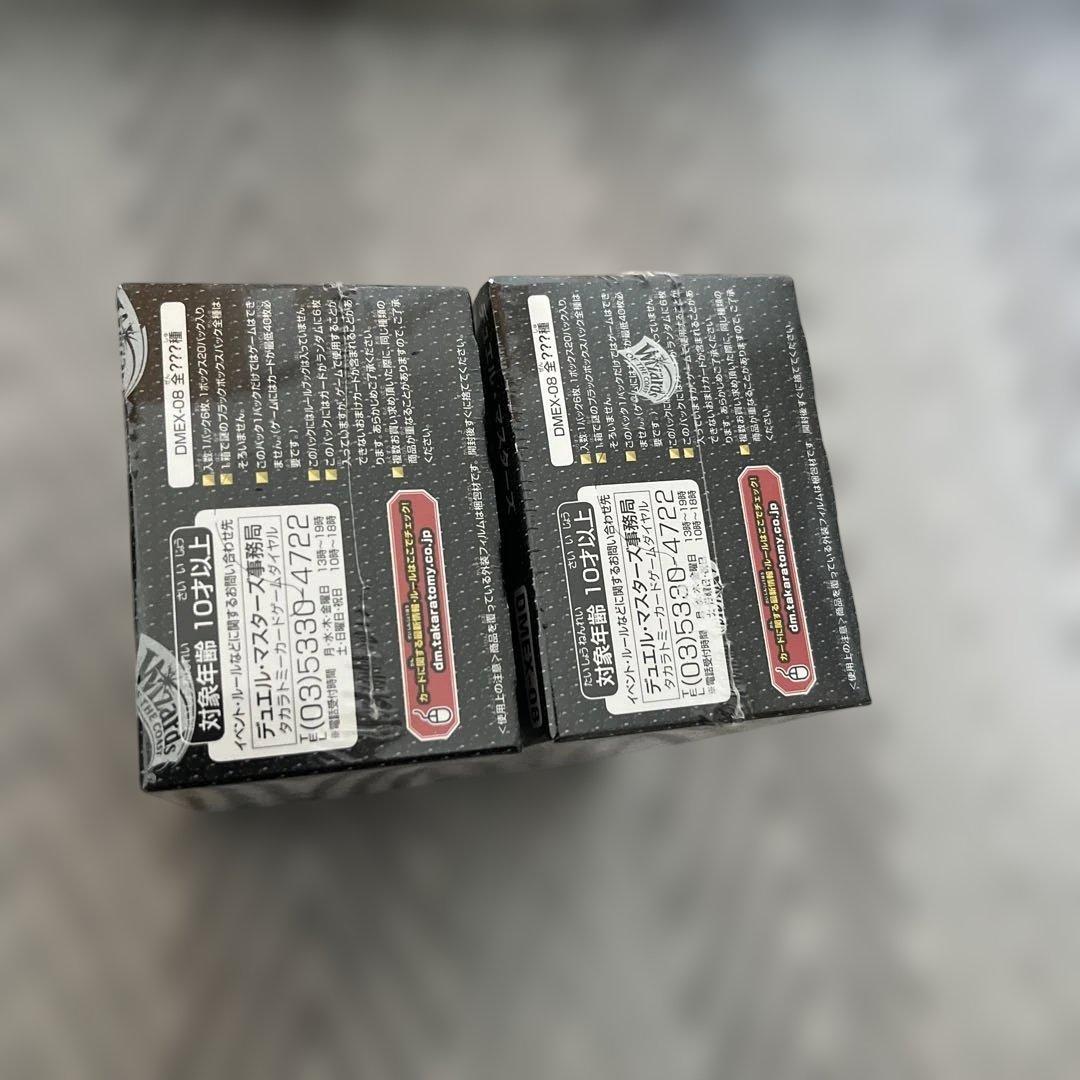 デュエルマスターズ 謎のブラックボックスパック 新品未開封シュリンク付　2BOX