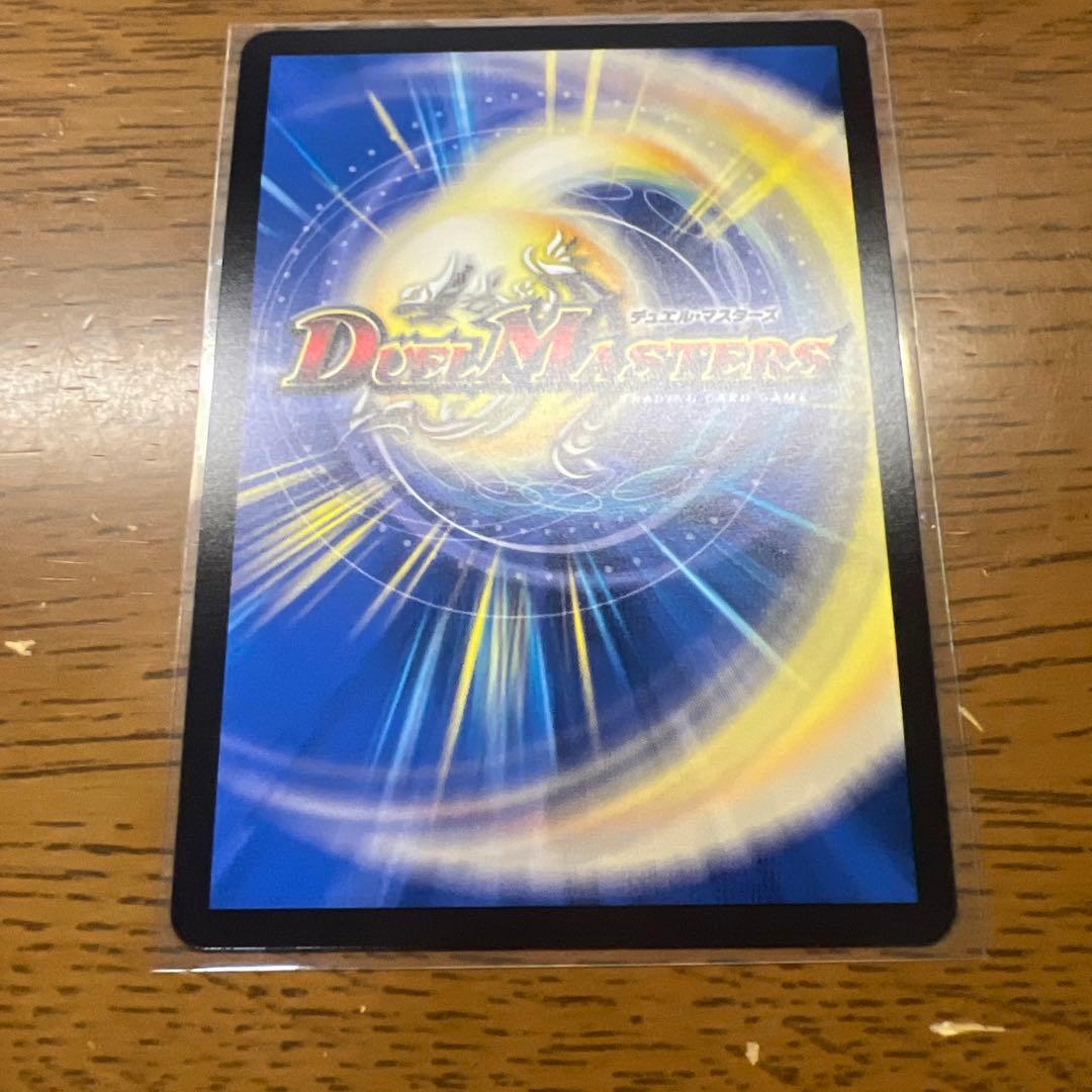 【匿名発送】ボルシャックドリームドラゴン