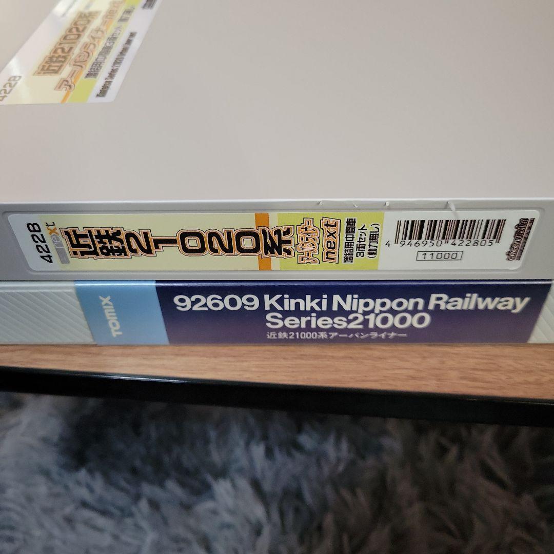 TOMIX・GREENMAX 近鉄セット 現状販売訳あり中古