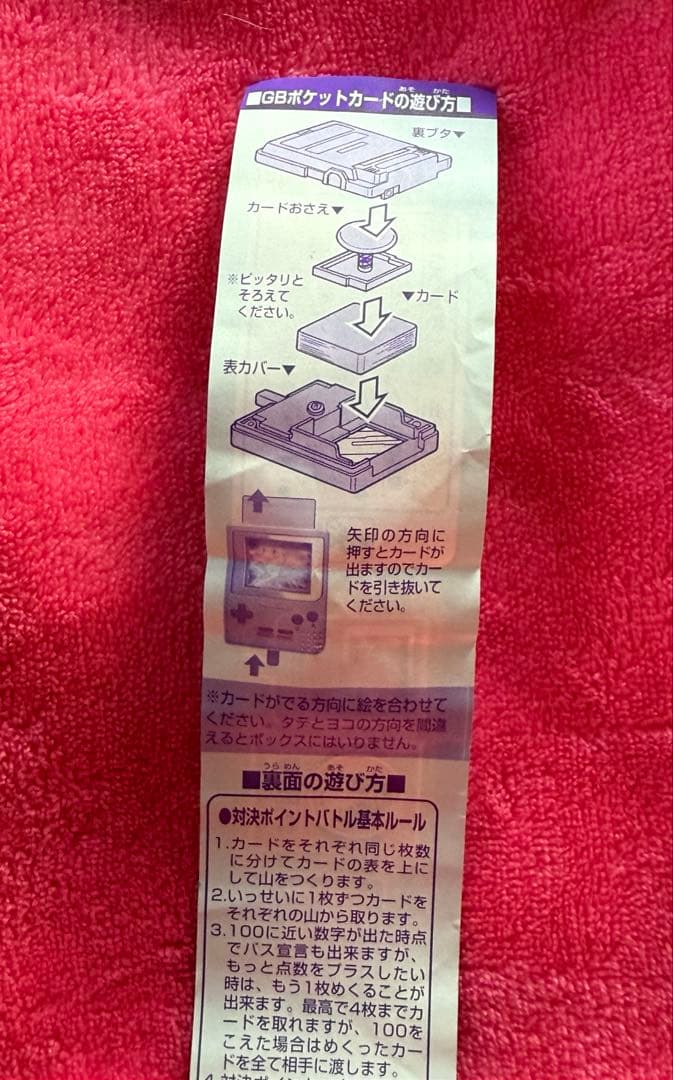 〈希少レア〉ポケモン GBポケットカード 総集編