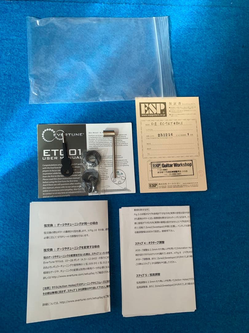 E-II EC-7 ET