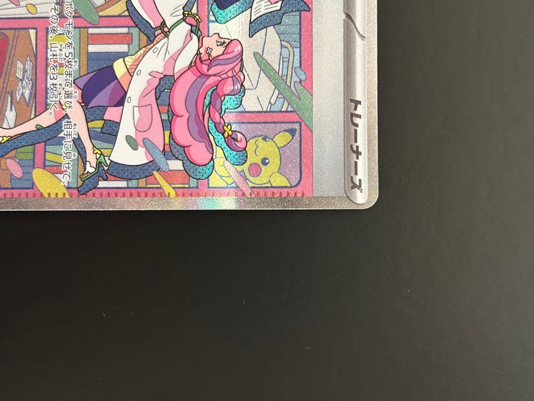 ミモザ sar