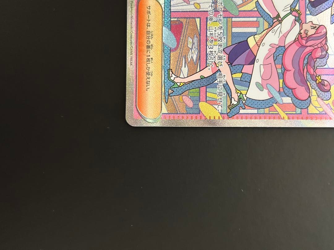 ミモザ sar