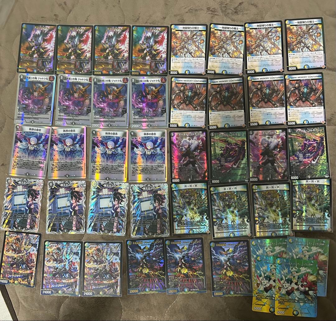 デュエマ　4cゼーロ　デッキ アーテル四枚