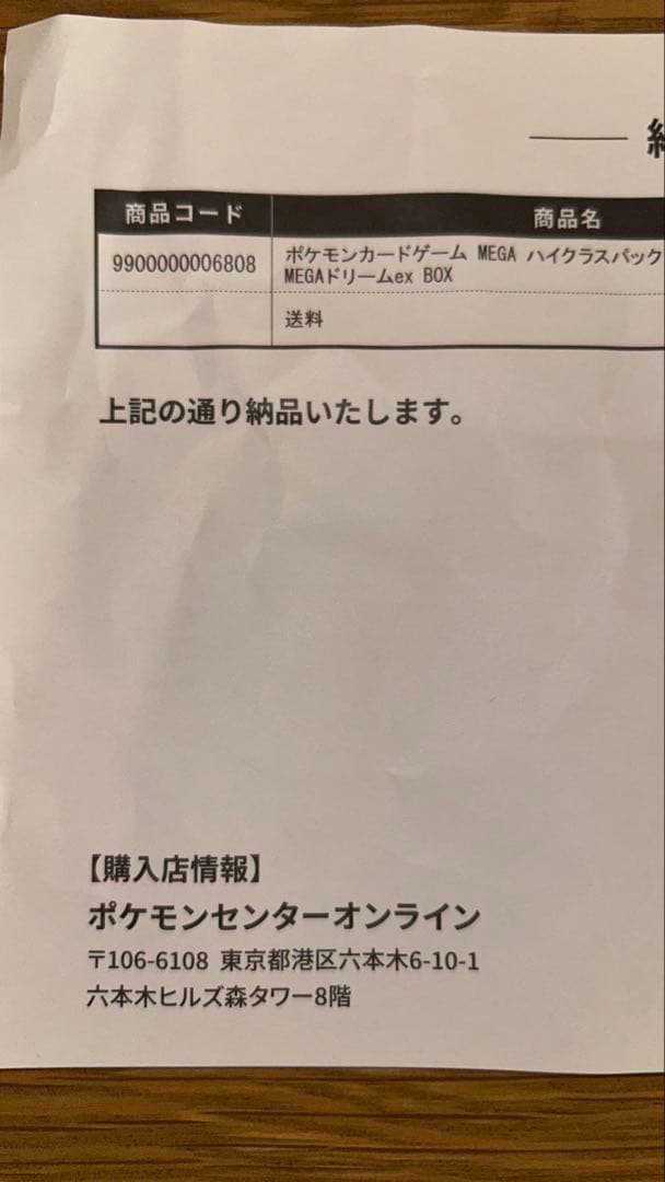 再*可様 ポケモンカードゲーム MEGA ドリームex BOX シュリンク付き