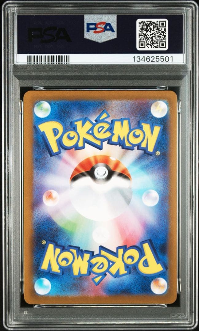 【PSA10／連番】リーリエの決心 SR・SAR （末尾01、02の良番）