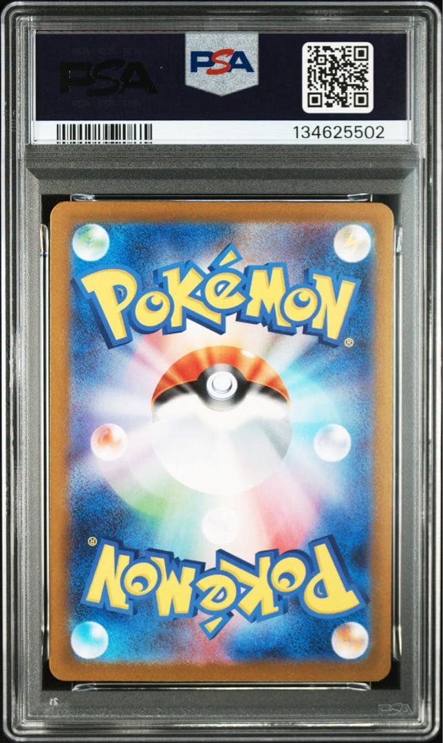 【PSA10／連番】リーリエの決心 SR・SAR （末尾01、02の良番）