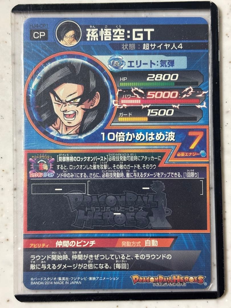 ドラゴンボールヒーローズ　hj4-cp 美品セット貴重！