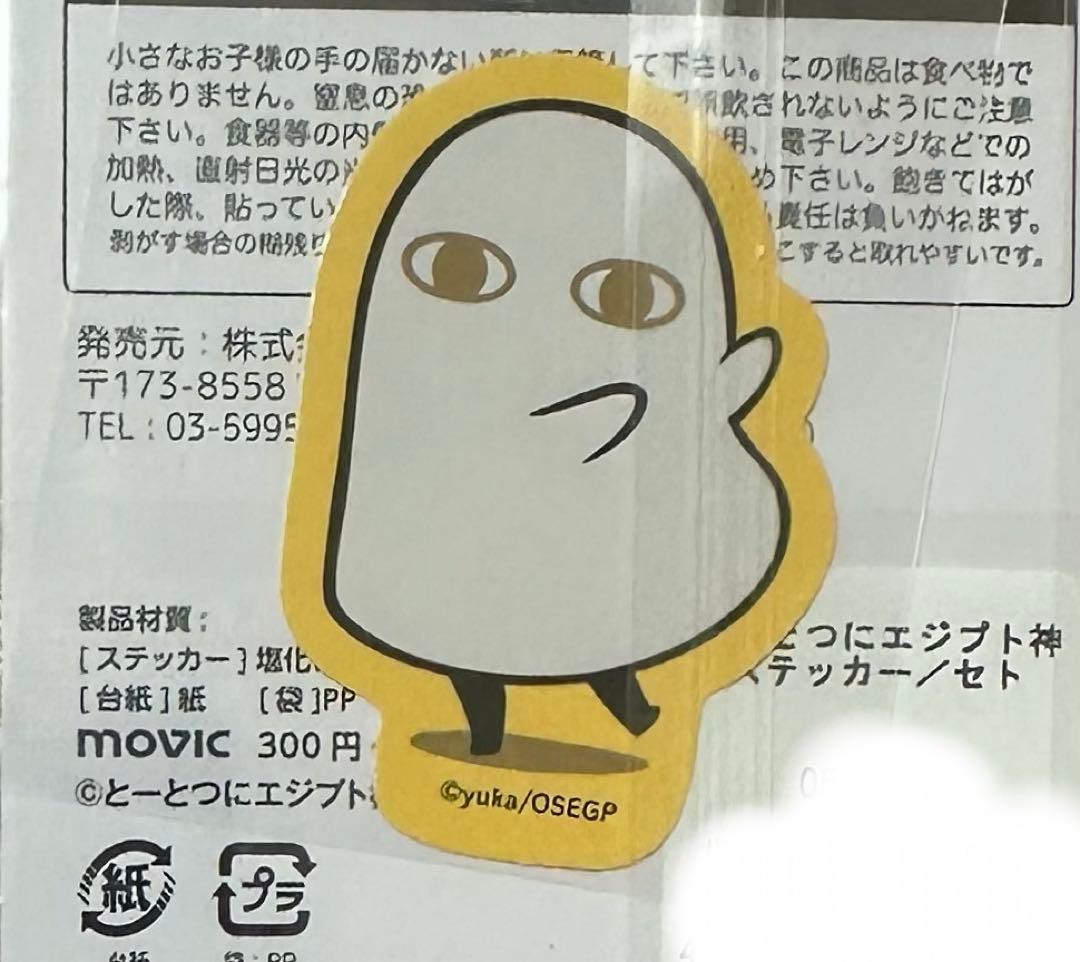 ENNEAD　エネアド　セト　セト箱　初期　限定