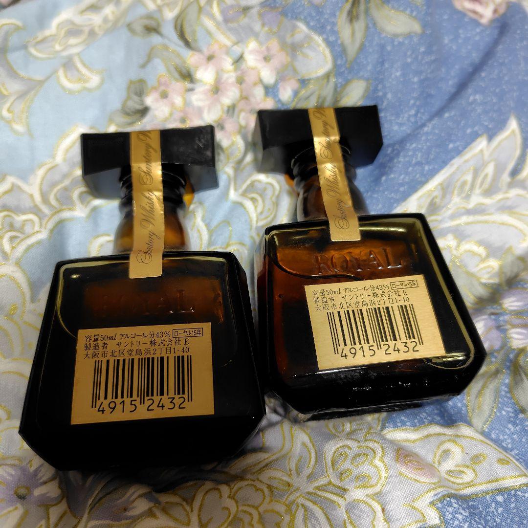  ローヤル ミニボトル50ml 古酒 2本 希少