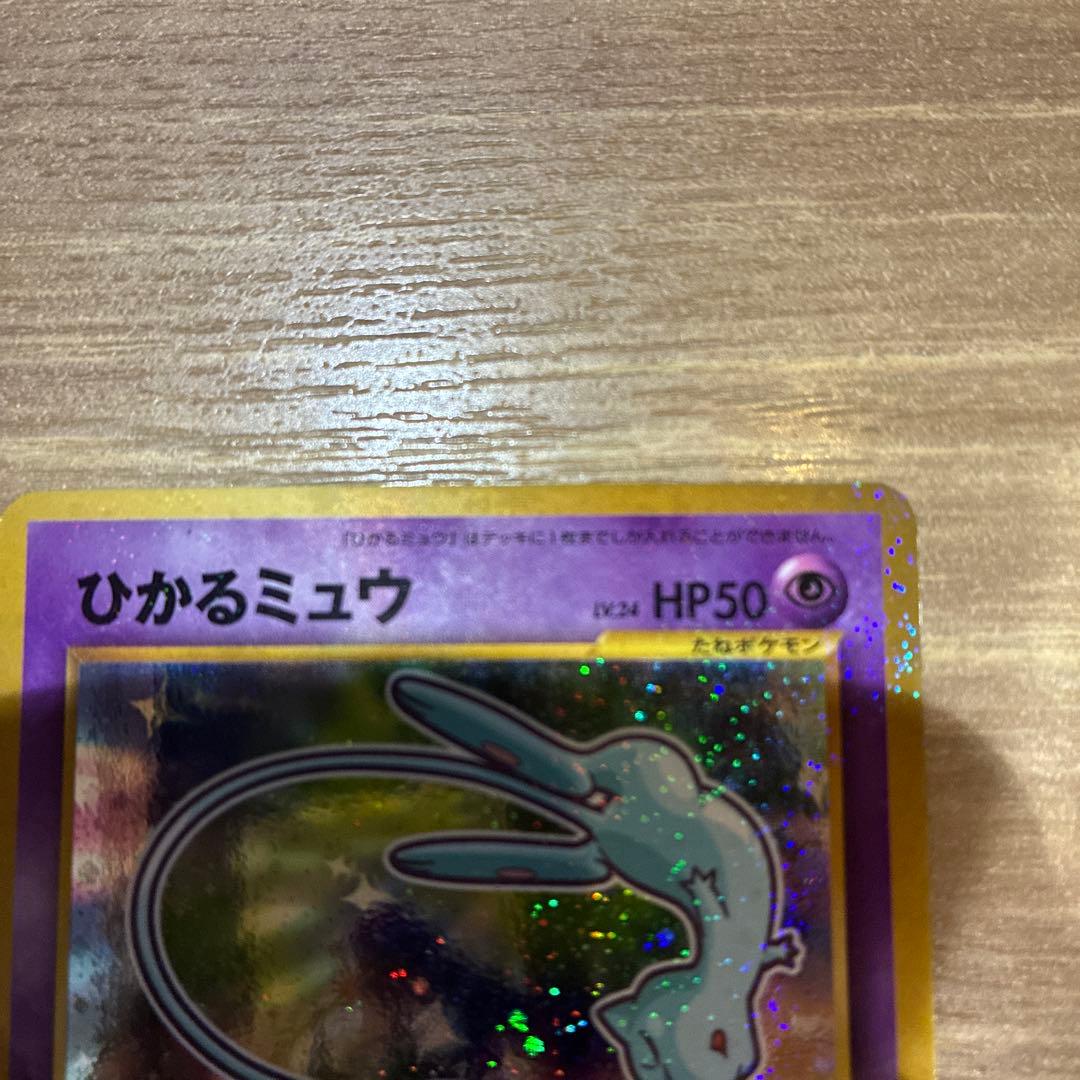 ポケモンカードセット　旧裏ヒカルミュウなど