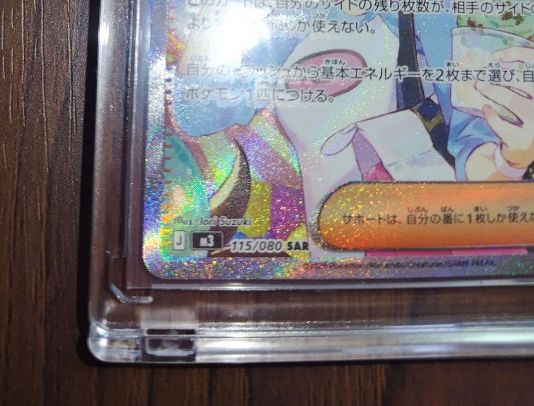 ⭐️極美品⭐️メイのはげまし SAR ピッピ AR センタリング良好 即日発送