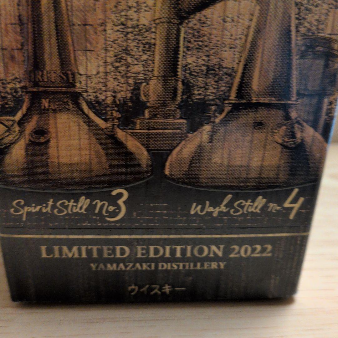 U−saku−新品未開封山崎 THEYAMAZAKI シングルモル2022