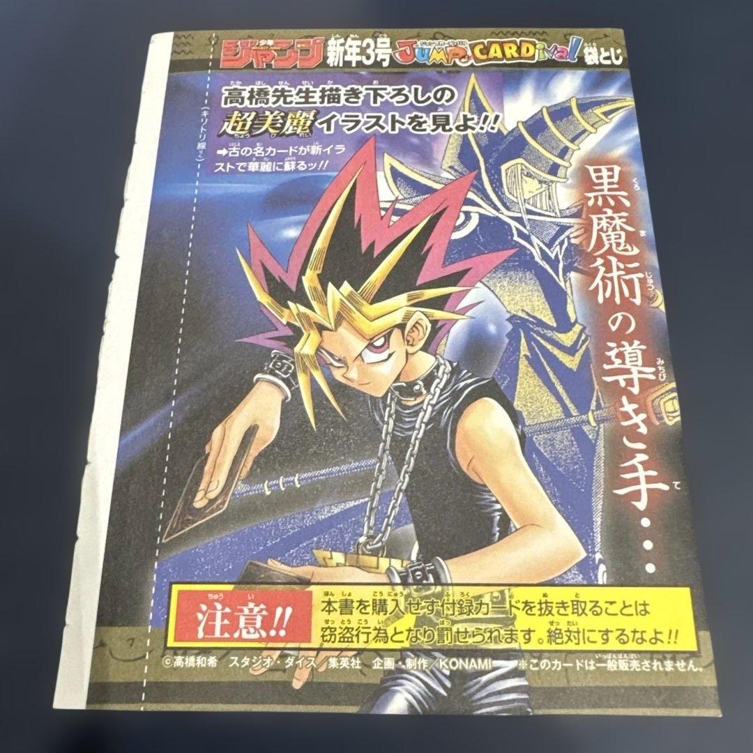 遊戯王 未開封 ブラックマジシャン ブラック・マジシャン 描き下ろし 描き下ろし