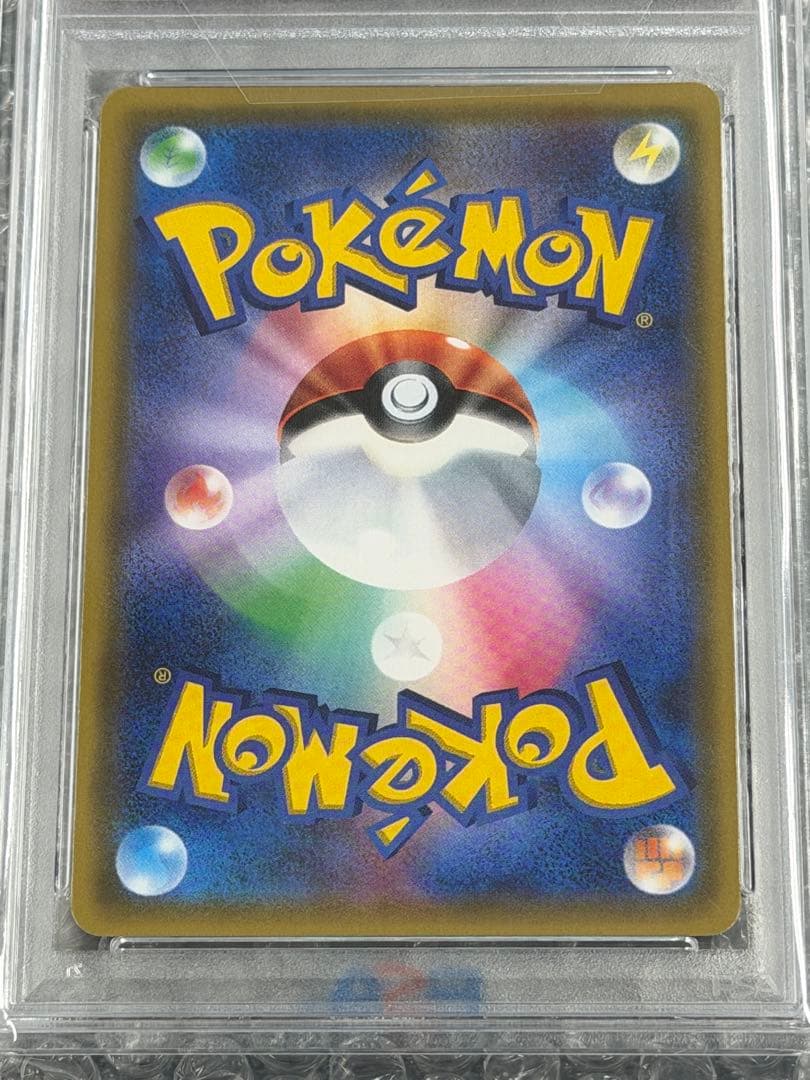 【PSA10】シロナ SR 070/066 ウルトラムーン サン＆ムーン
