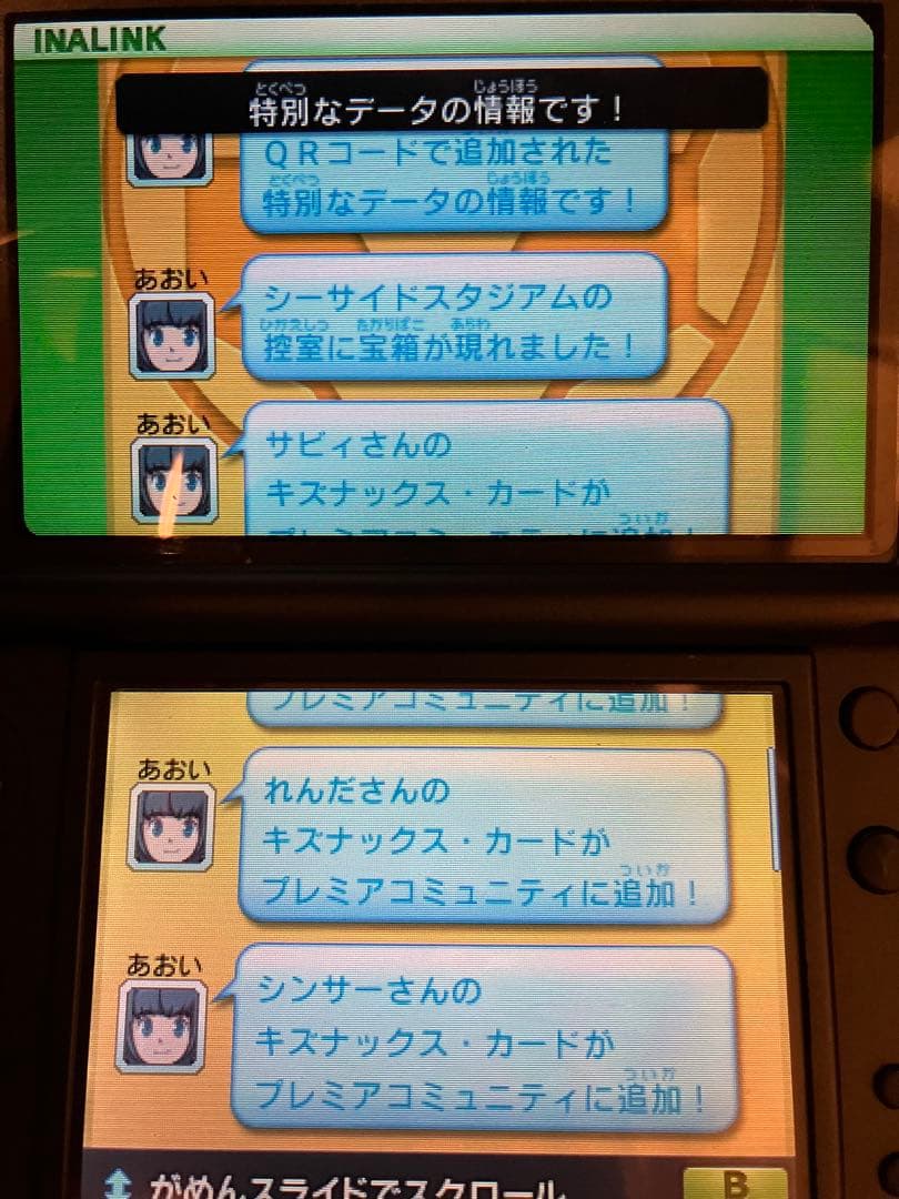 イナズマイレブンGO ギャラクシー ビッグバン