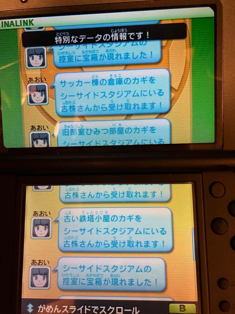 イナズマイレブンGO ギャラクシー ビッグバン