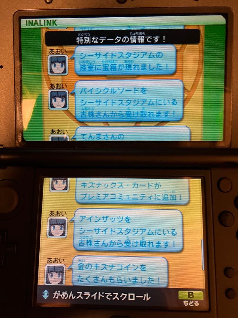 イナズマイレブンGO ギャラクシー ビッグバン
