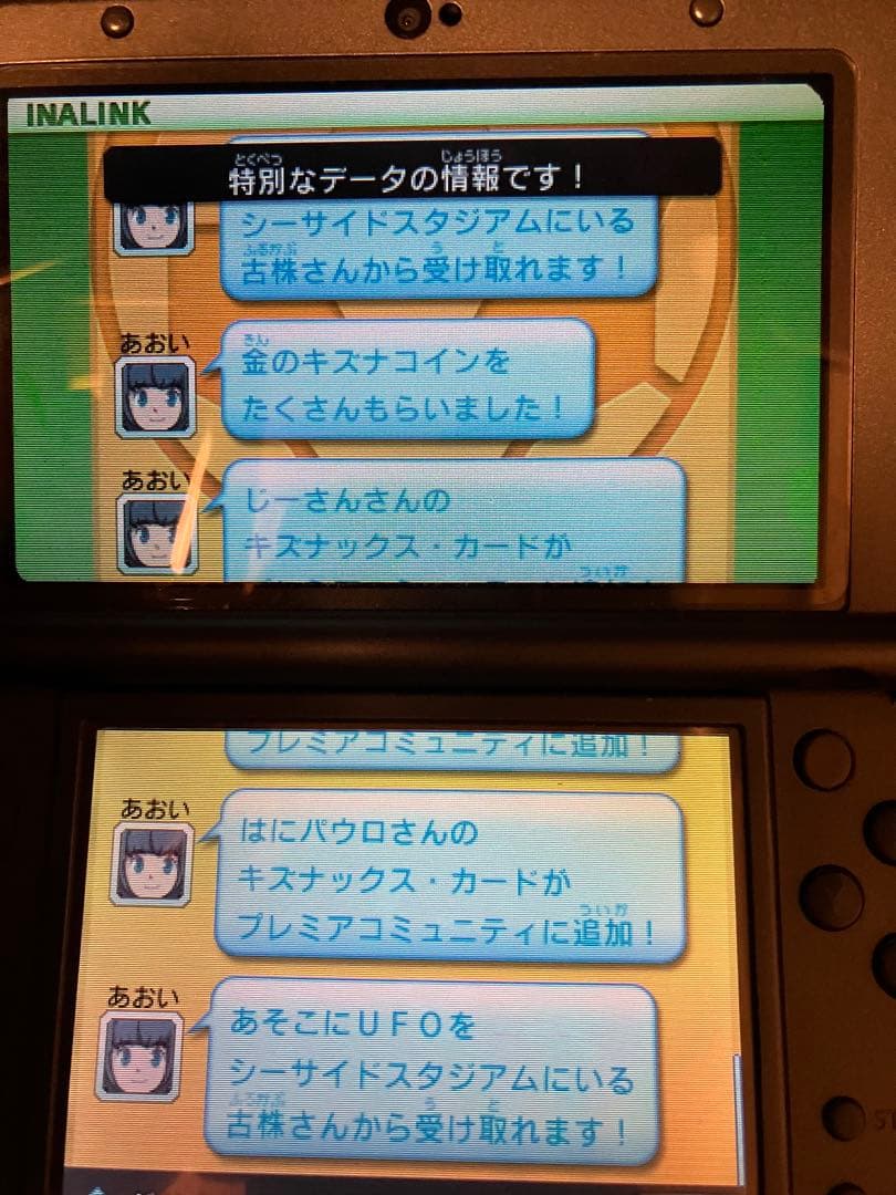 イナズマイレブンGO ギャラクシー ビッグバン