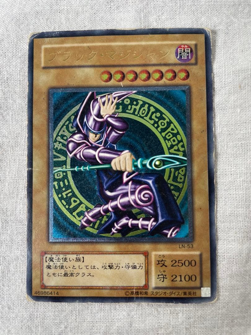 ブラック・マジシャン　LN-53