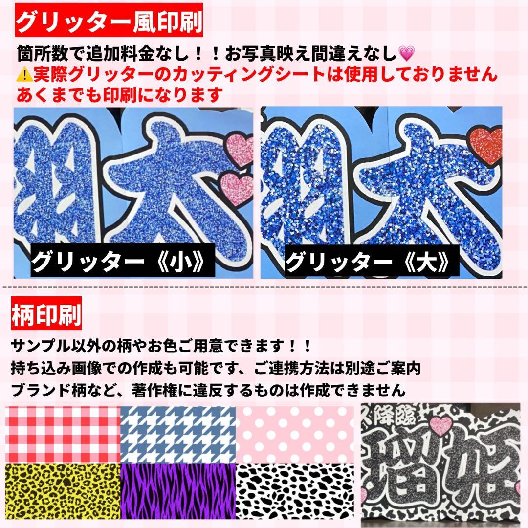 【プリント】　連結うちわ文字　文字パネル　うちわ文字