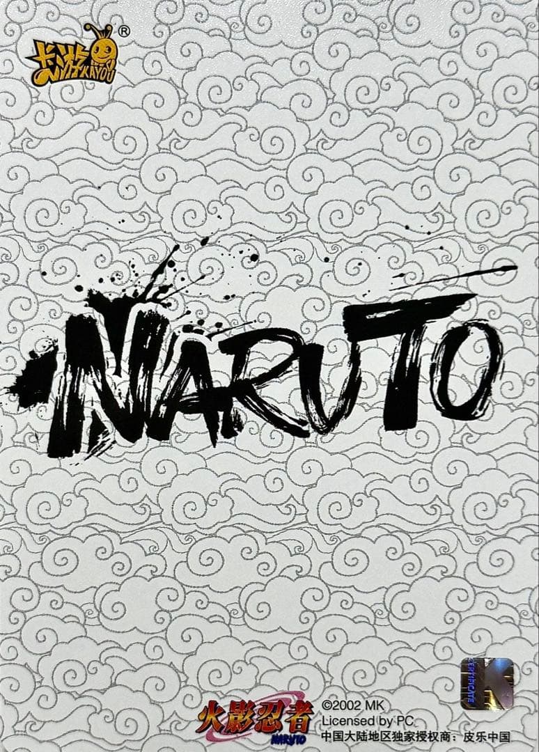 NARUTO-ナルト-うちはサスケ立体浮世絵風超激レアカードKAYOU海外公式品