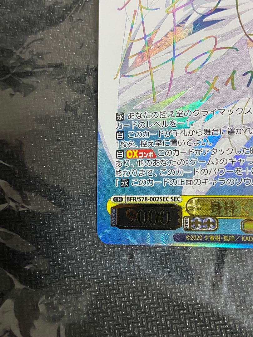 キメフォ