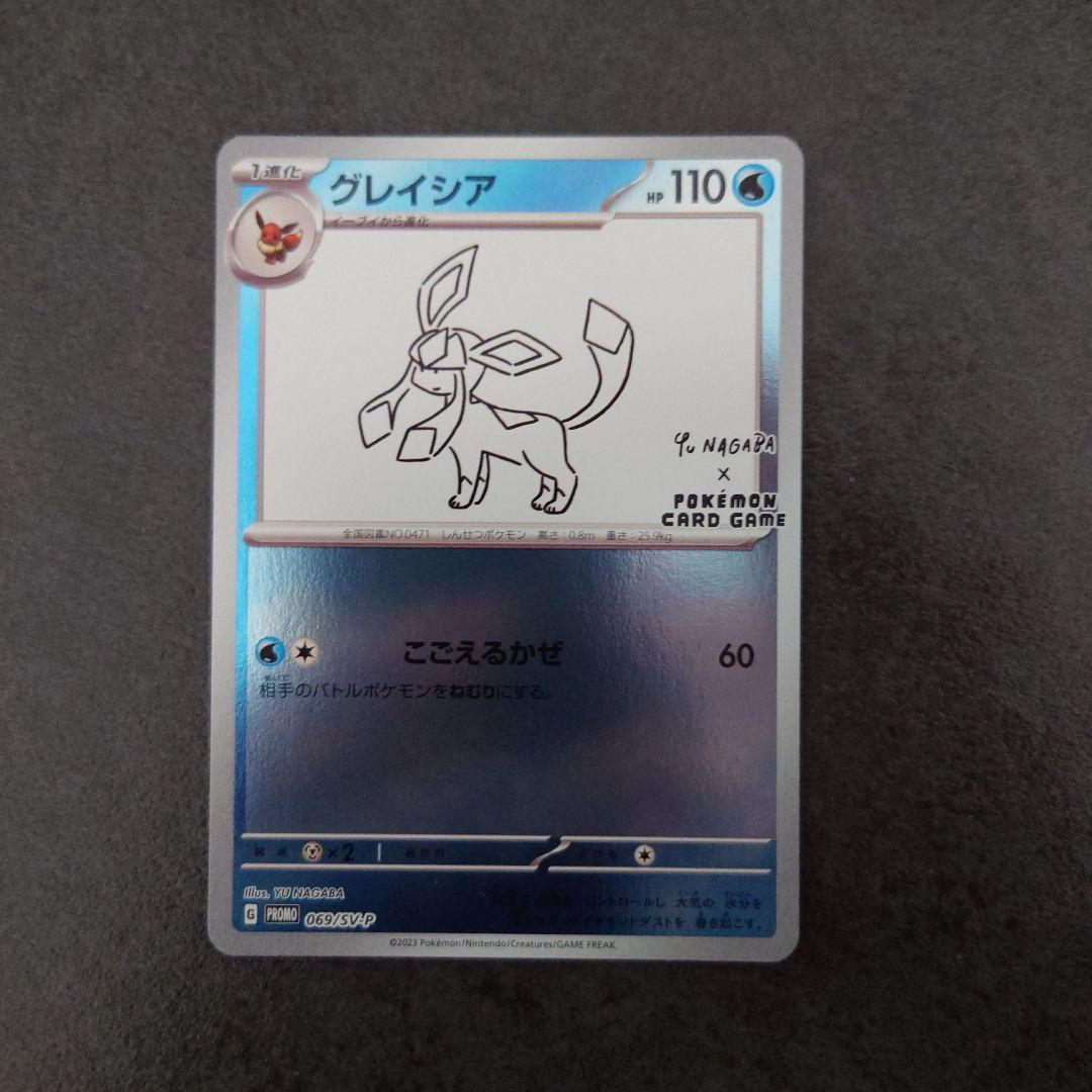 YU NAGABA プロモ　長場雄　ブイズ　9種　コンプ　ナガバ