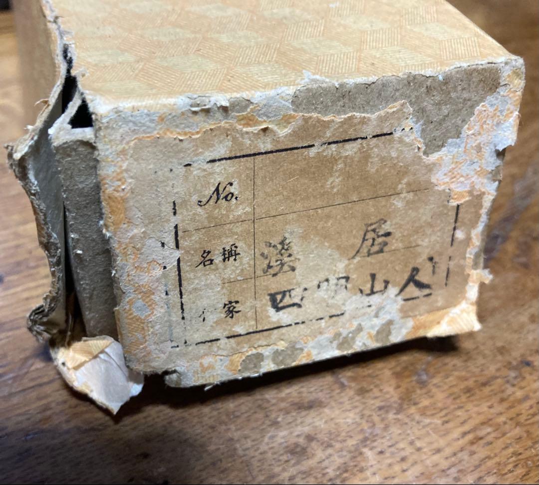 翠各掛け軸