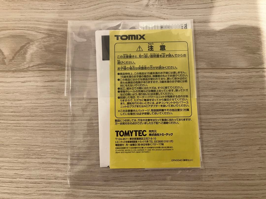 TOMIX 98106 GV-E401 GV-E402形 (新潟色)