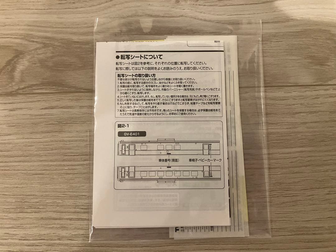 TOMIX 98106 GV-E401 GV-E402形 (新潟色)