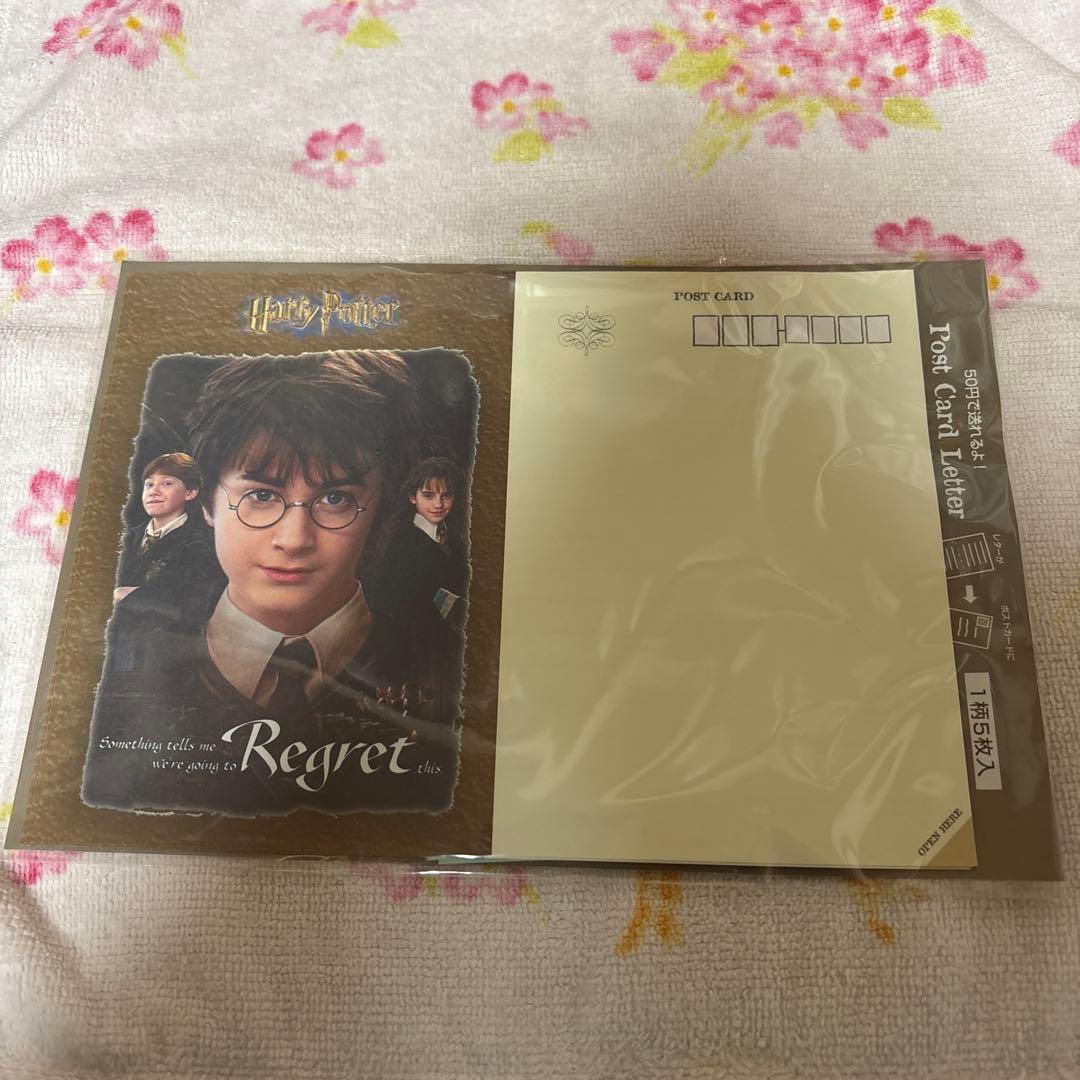 レア 希少品 ハリーポッター レターセット まとめ売り