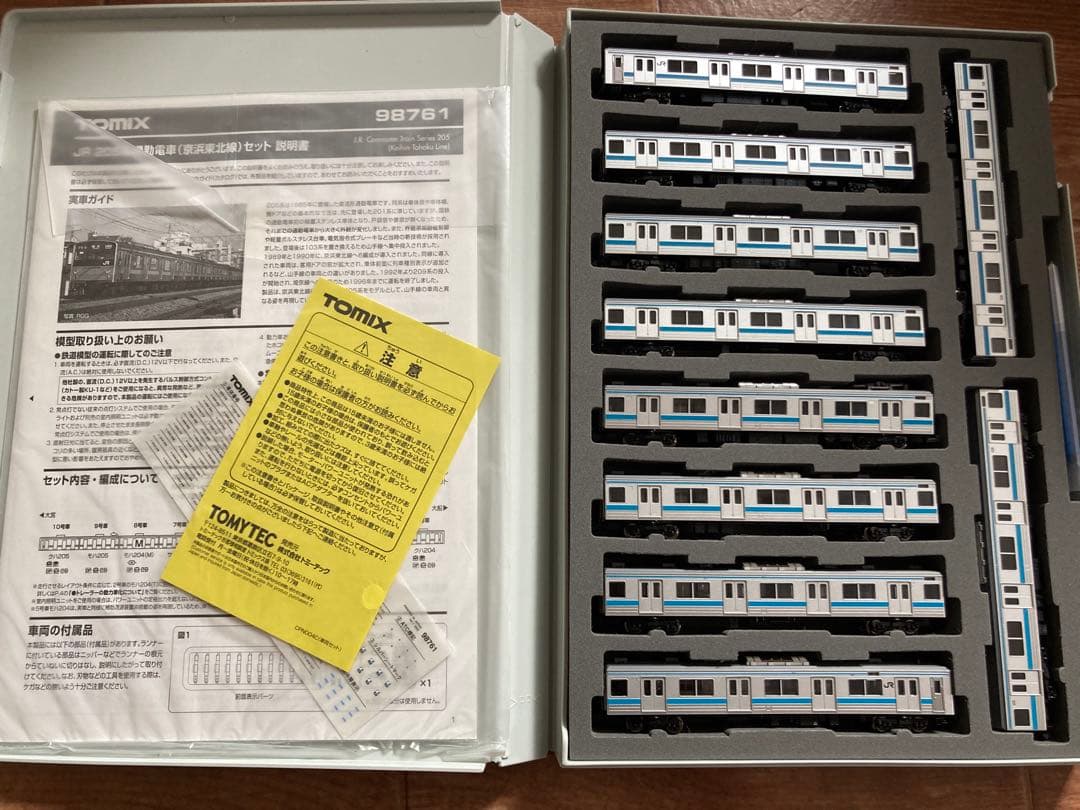 TOMIX 98761 205系京浜東北線10両セット　インレタ・パーツ未使用品
