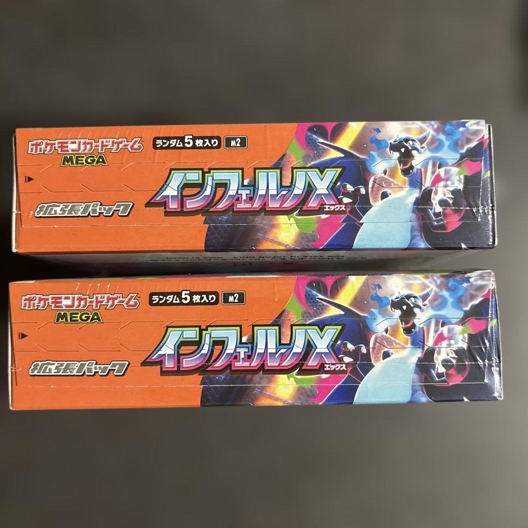 ポケモンカードゲーム インフェルノX 2BOX MEGAドリームex 5BOX