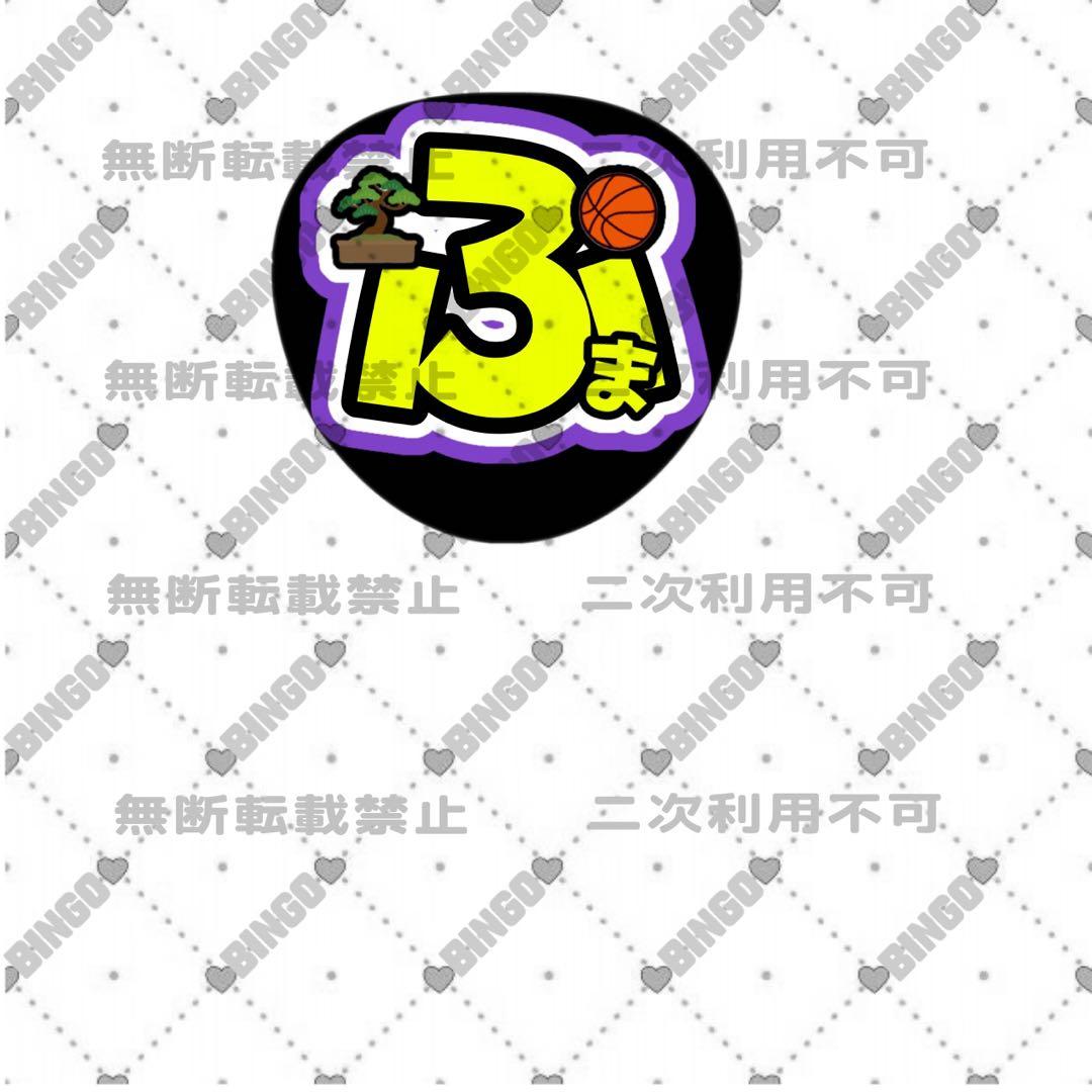 はーちゃん様 団扇 うちわ うちわ文字 文字パネル オーダー 団扇屋 うちわ屋