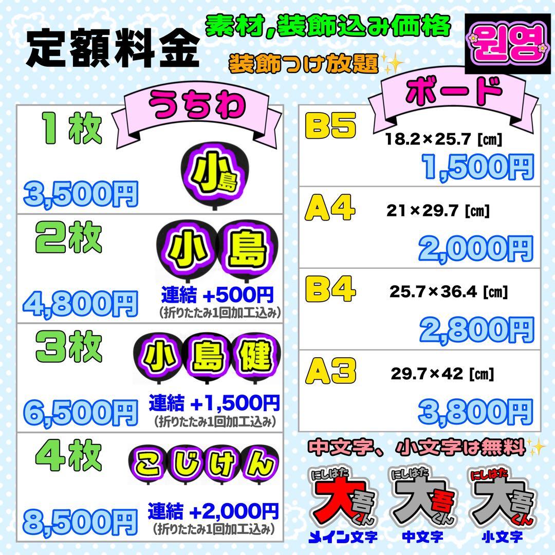 はーちゃん様 団扇 うちわ うちわ文字 文字パネル オーダー 団扇屋 うちわ屋