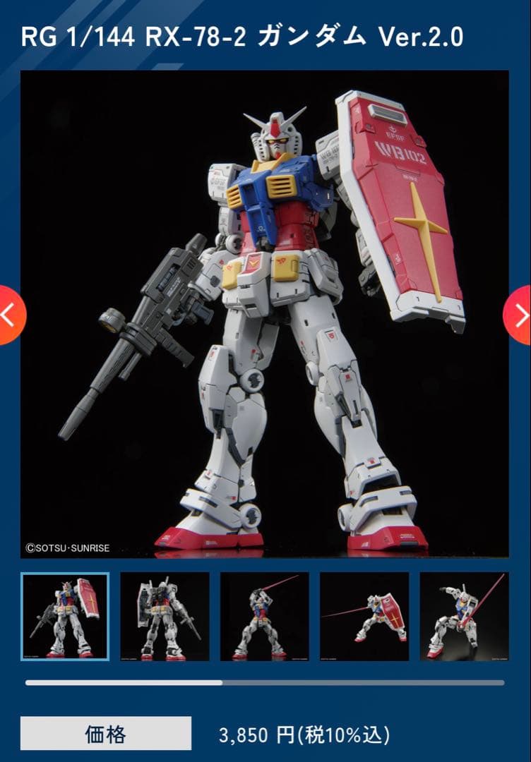 【ガンプラ】RG5種 HG2種 7種セット