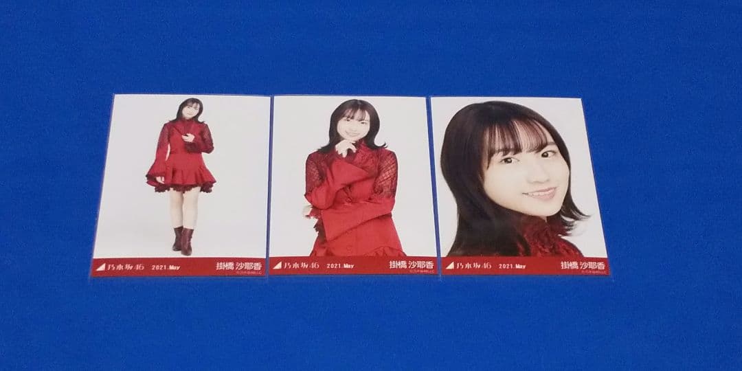 乃木坂46掛橋沙耶香　生写真　５７枚