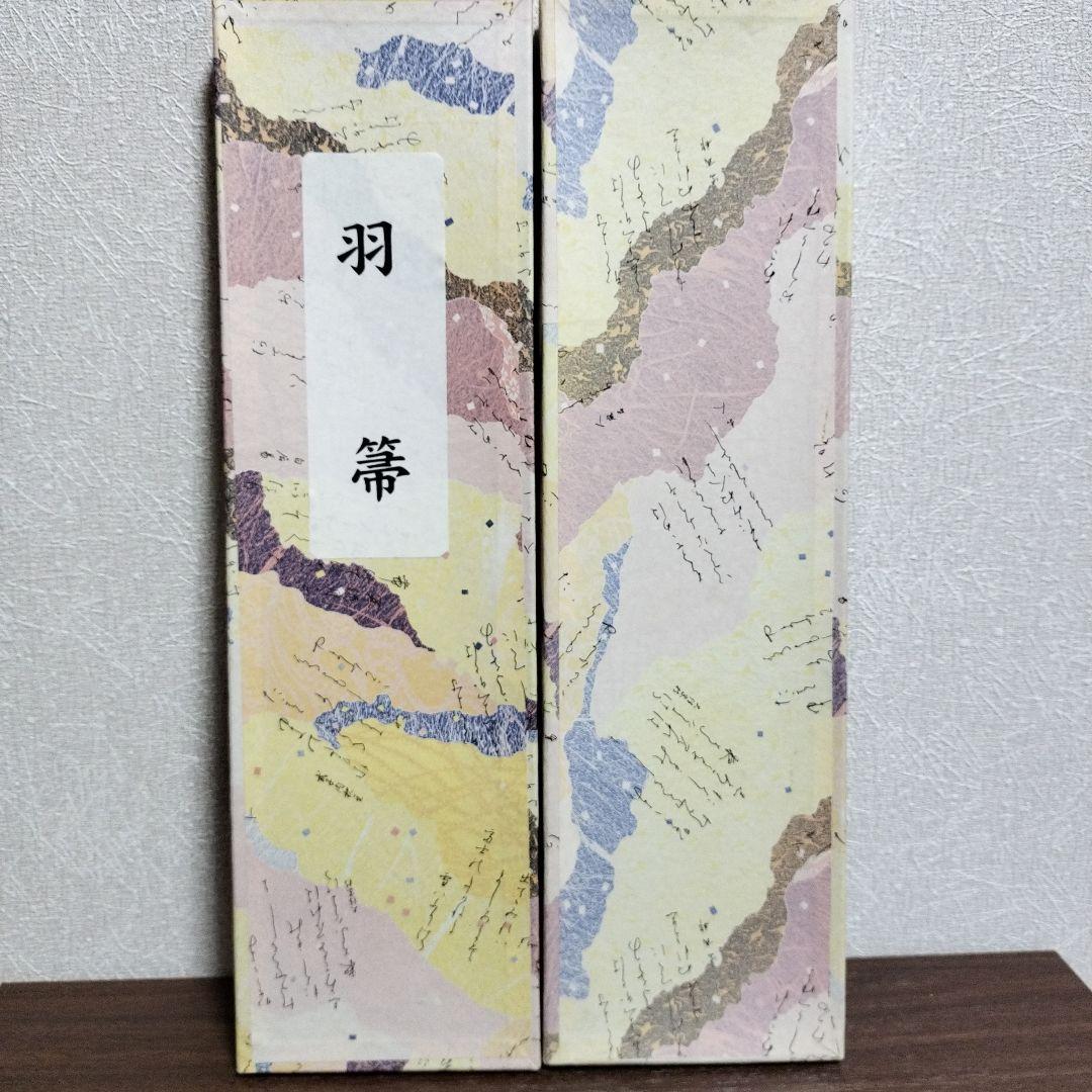 御羽箒 縞梟三ツ羽根 と姉羽鶴羽掃 風炉 紙箱