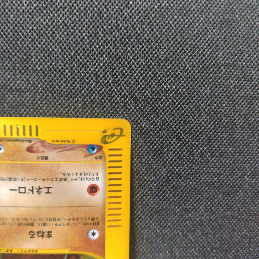 ウソッキー e