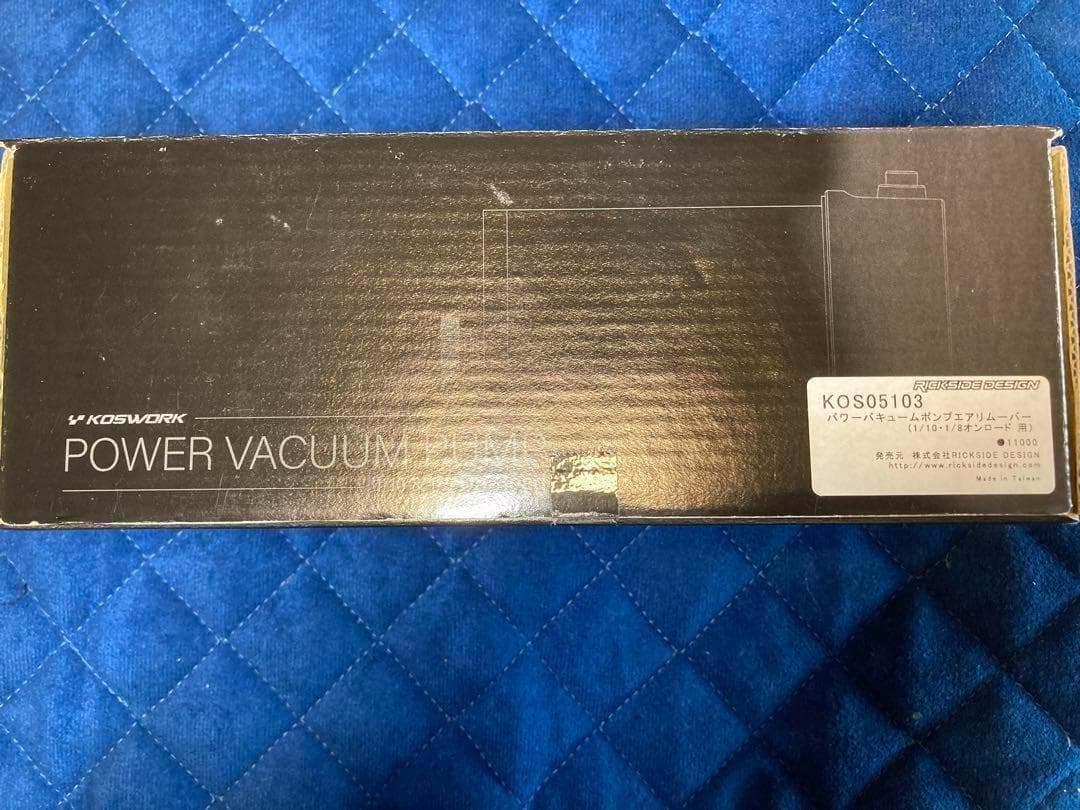 エアリムーバーKOSWORK パワーバキュームポンプ KOS05103 (E)