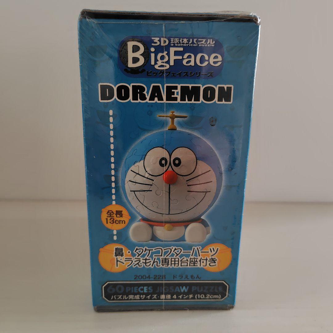 ドラえもん　パズル　球体　3D　2点セット