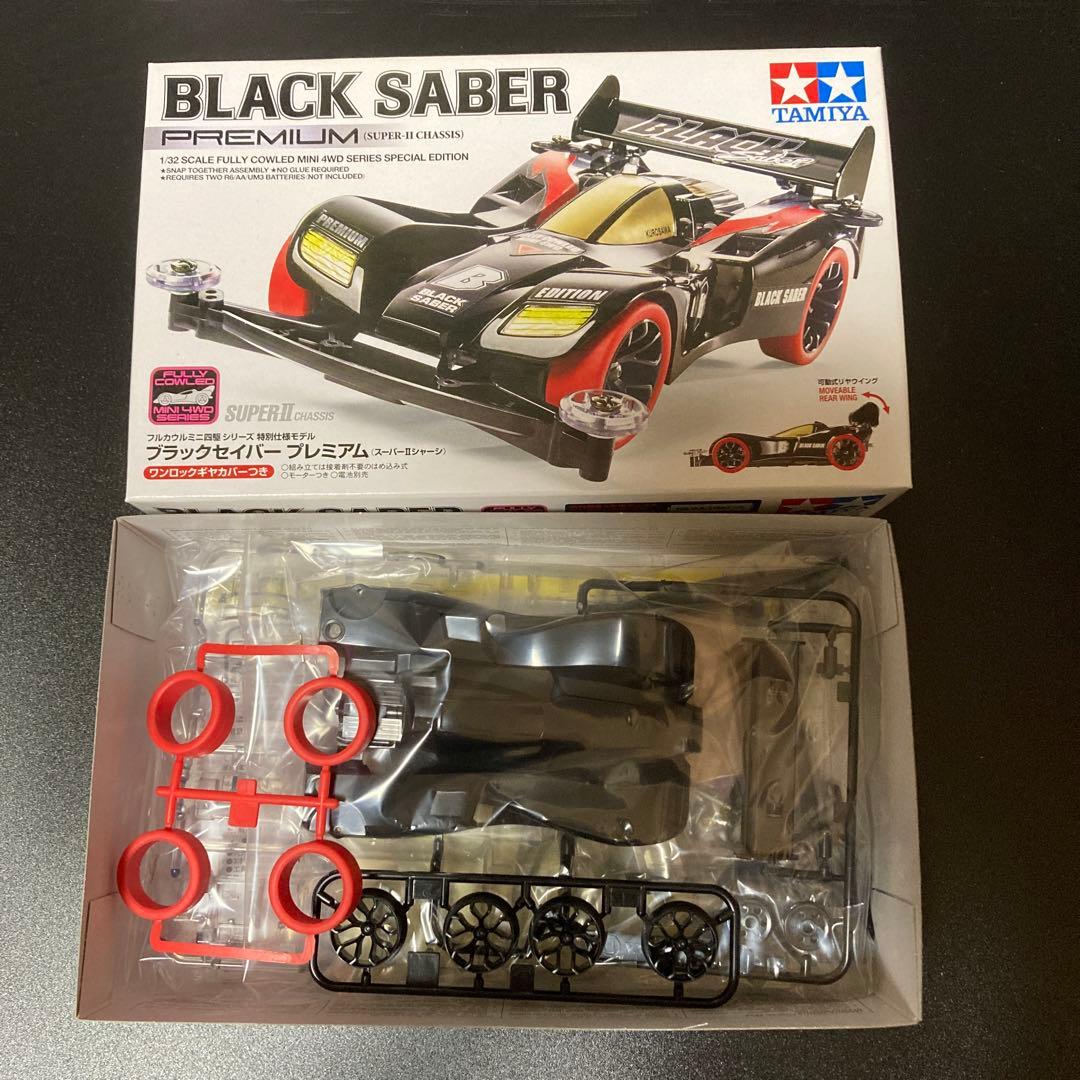 未組立 タミヤ ミニ四駆 ブラックセイバー プレミアム スーパーⅡ 特別仕様