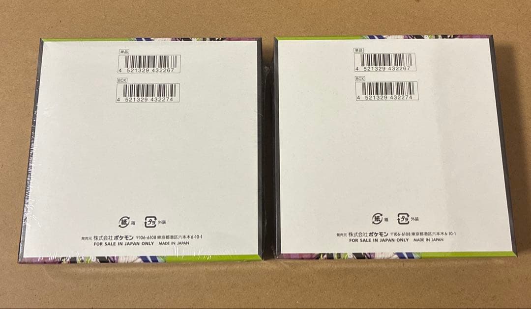 【新品未開封】 ムニキス ゼロ シュリンク付き 2box ポケカ セット