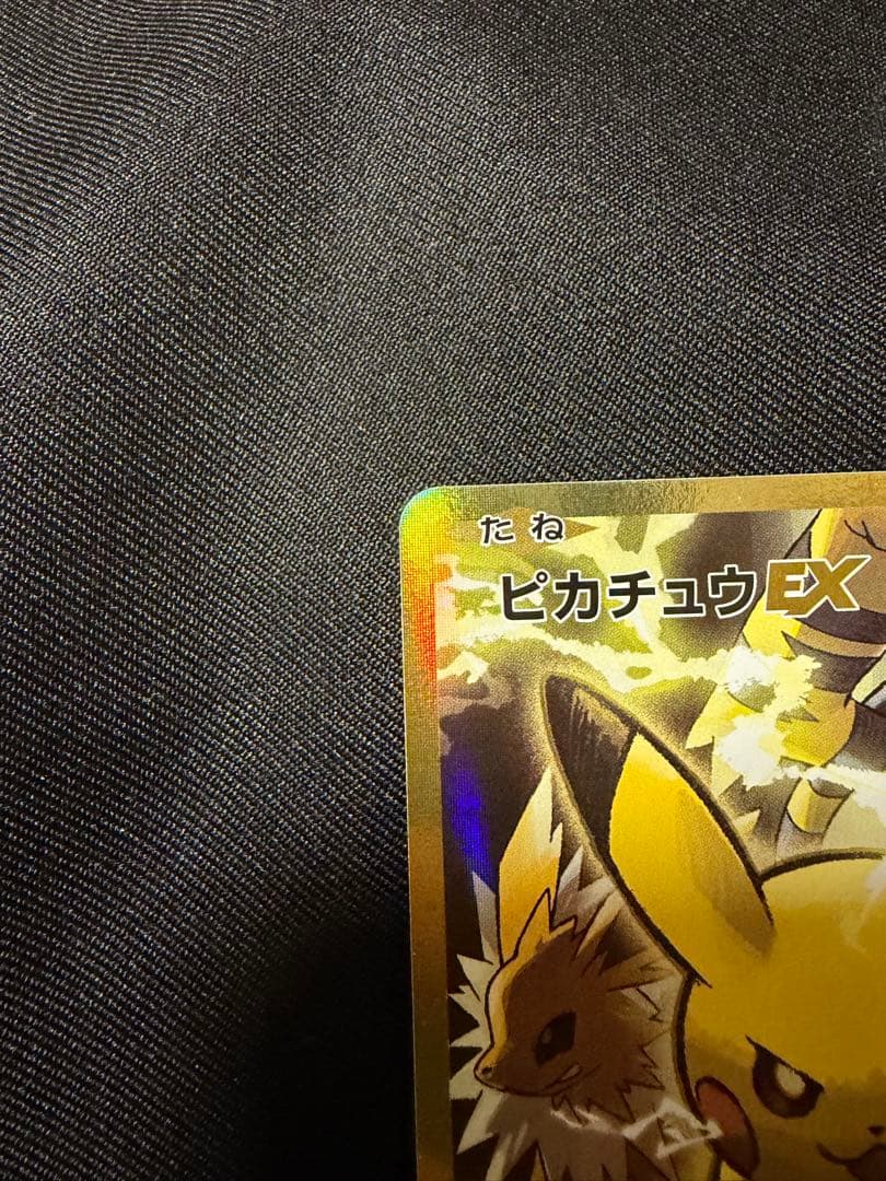 ポケモンカードピカチュウCP6