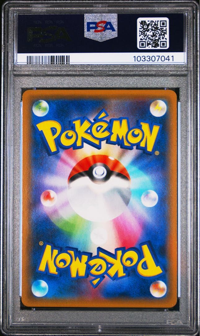 PSA10★ ゲンガー R 022/050 ポケモンカード