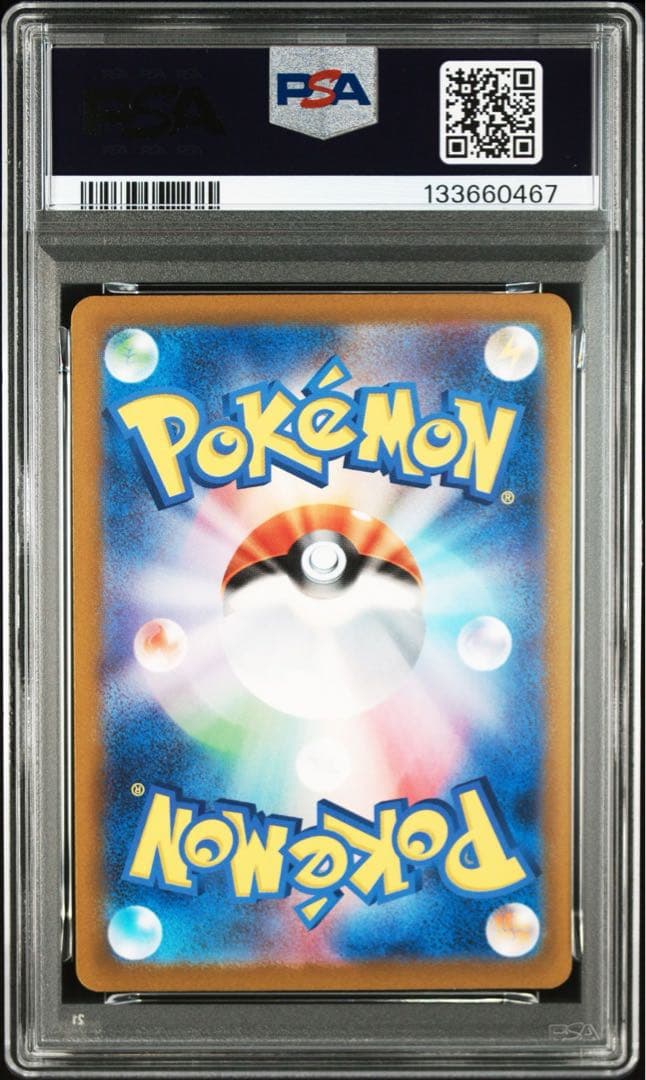ギャラドスマスターボールミラー PSA10