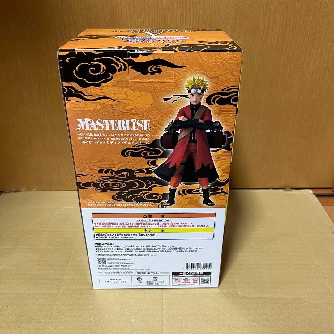 一番くじ NARUTO A賞　うずまきナルト(仙人モード) MASTERLISE