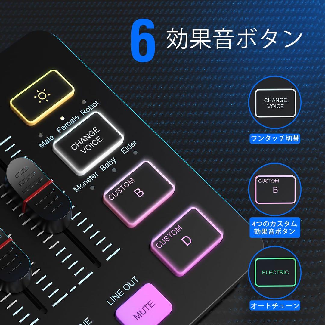 ゲーミングオーディオミキサー オーディオインターフェース PS5/PS4